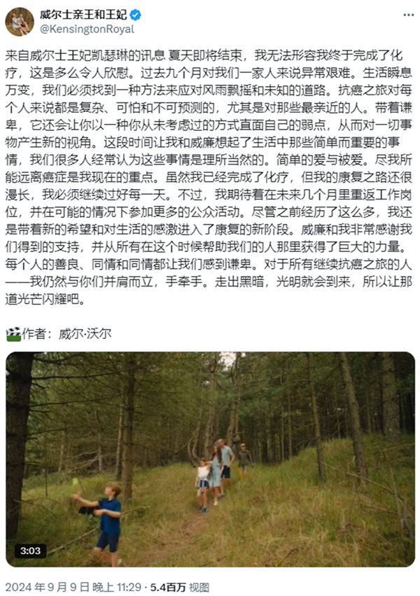 焦点娱乐登录：英国凯特王妃正式官宣：已结束癌症化疗